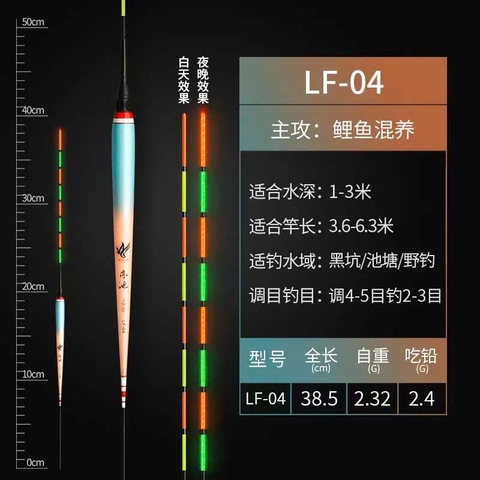 Phao Đài Chuyên Rô Có Đèn Câu Đêm LF - Có Tặng Kèm Pin