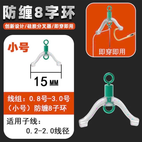 Combo 7 Cái chia thẻo số 8, bộ chia thẻo chống rối, tháo lắp và tái sử dụng dể dàng