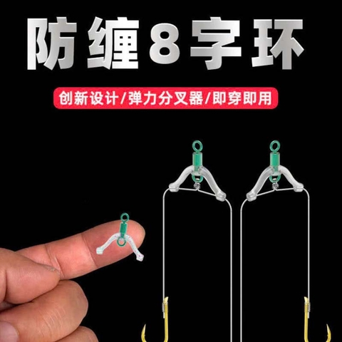 Combo 7 Cái chia thẻo số 8, bộ chia thẻo chống rối, tháo lắp và tái sử dụng dể dàng