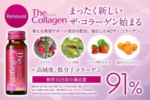 Nước Uống Shiseido The Collagen 50ml x 10 PCS