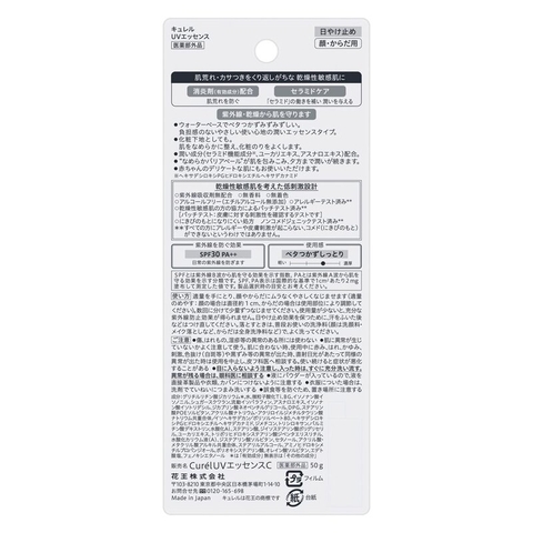 Tinh Chất Chống Nắng Curél UV Protection Essence SPF30 PA++ Mặt & Toàn Thân Cho Da Khô Nhạy Cảm 50g