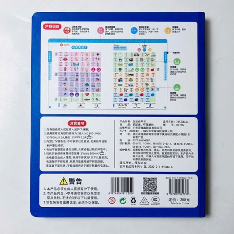 Đồ Chơi Âm Thanh Song Ngữ Anh – Trung 3300+ Từ Vựng Cho Bé – Kèm Dây Sạc