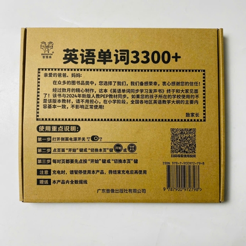 Đồ Chơi Âm Thanh Song Ngữ Anh – Trung 3300+ Từ Vựng Cho Bé – Kèm Dây Sạc