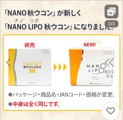 TINH CHẤT NGHỆ AKI UKON NANO LIPO TURMERIC 2024