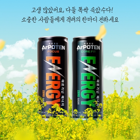 TPBS Nước uống có ga Arpoten Core Fit lon 355ml x 6 lon