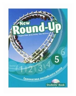 8A 73.New Round Up 5- 209