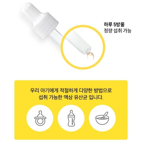 락피도 프로바이오틱스 드롭스 베이비 (10ml)