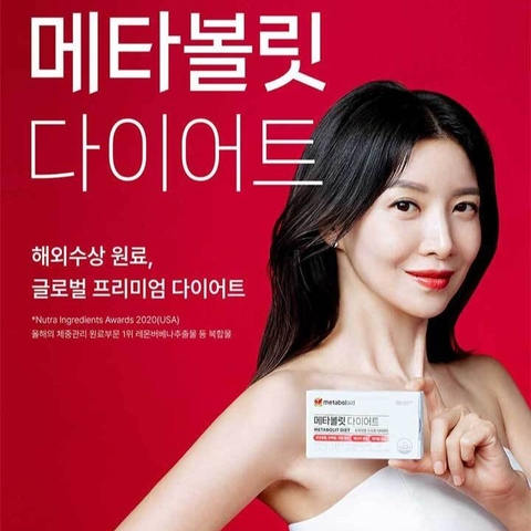 메타볼릿 다이어트 (850 mg×20정)