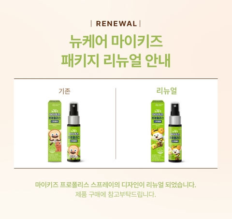 마이키즈 프로폴리스 스프레이 30ml