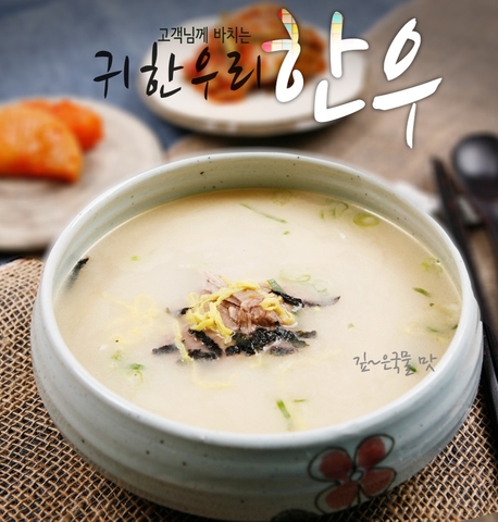 참예우 사골곰탕 600ml