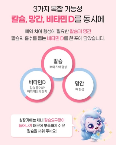 락피도 캐치티니핑 시즌6 뼈가튼튼 칼슘젤리 (15gx18포)