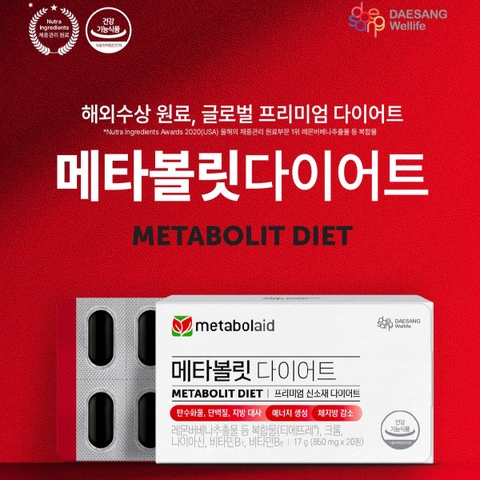 메타볼릿 다이어트 (850 mg×20정)