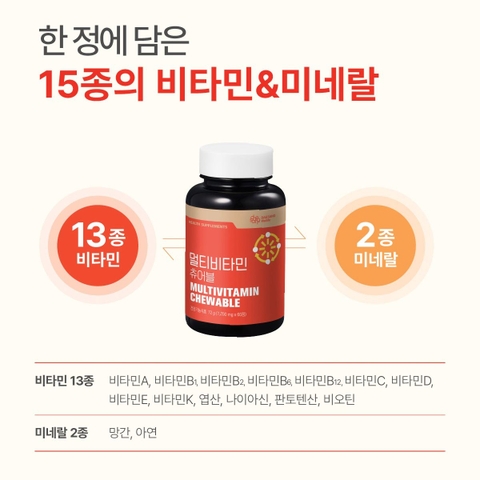 멀티비타민 츄어블 (1,200 mgx60정)