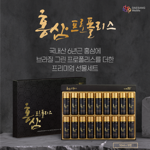 홍삼 프로폴리스 (18병)