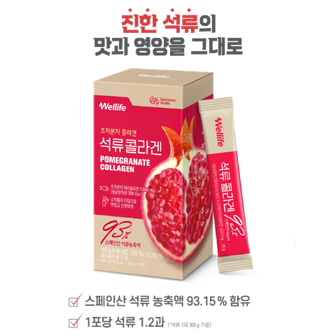 석류콜라겐 300g (20g×15포)
