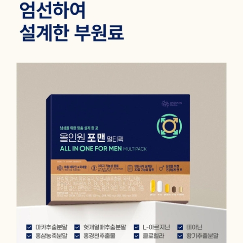 올인원 포 맨 멀티팩 (28포)