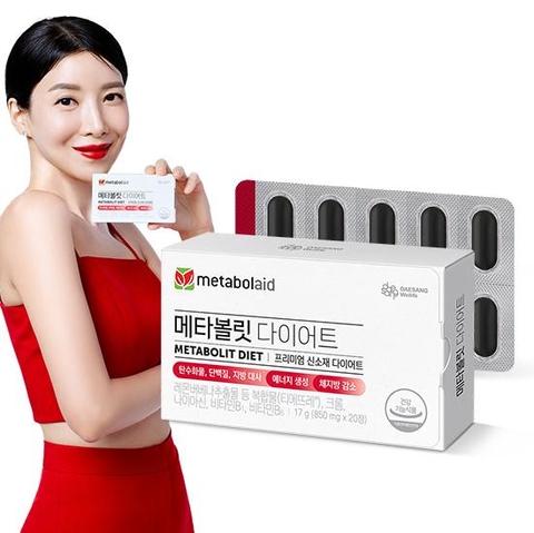 메타볼릿 다이어트 (850 mg×20정)