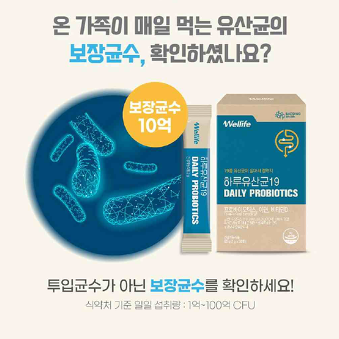하루 유산균19 (2g×30포) * 2