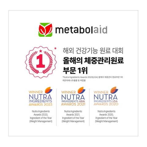 메타볼릿 다이어트 (850 mg×20정)
