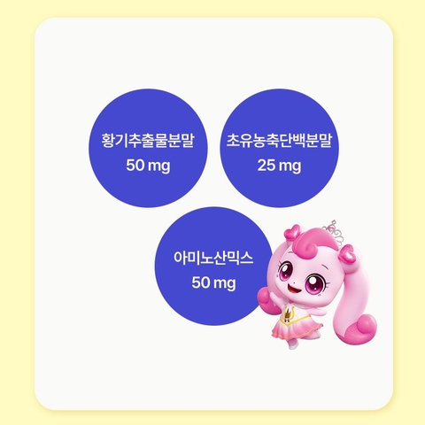 락피도 캐치티니핑 시즌6 아이클때 아르기닌 젤리 (15gx18포)