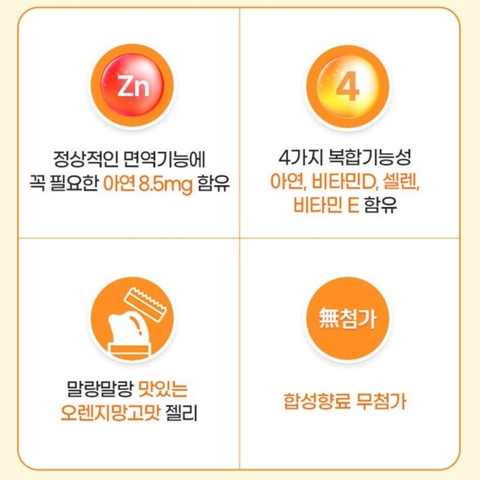 락피도 캐치티니핑 시즌6 아연가득 면역젤리 (15gx18포)
