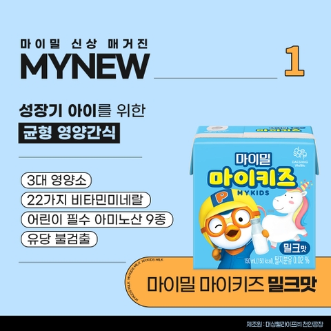 뉴케어 마이키즈 밀크맛 150ml