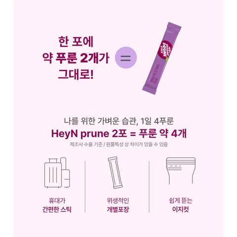 헤이N 100% 유기농 푸룬즙 280g (20g x 14포)