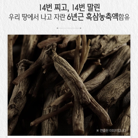 흑삼대보 40mlx24포