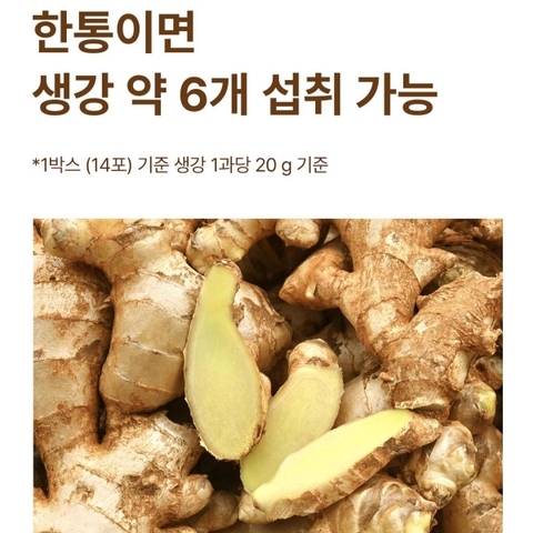 헤이N 굿모닝 진저샷 스틱 (20ml x 14포)