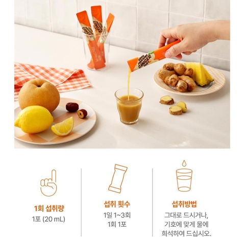 헤이N 굿모닝 진저샷 스틱 (20ml x 14포)