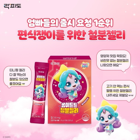 락피도 캐치티니핑 시즌5 몸이튼튼 철분젤리 (15gx15포)