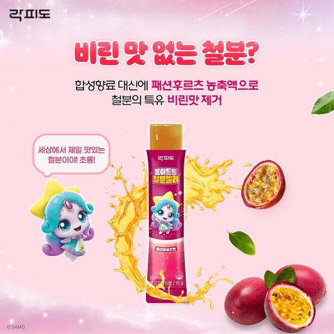 락피도 캐치티니핑 시즌5 몸이튼튼 철분젤리 (15gx15포)