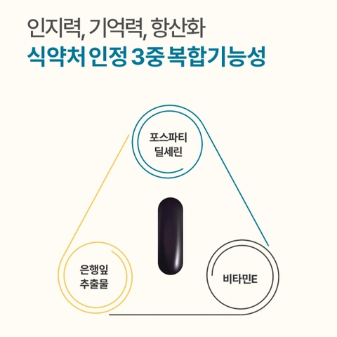 포스파티딜세린 징코 플러스 (800mg x 60캡슐)