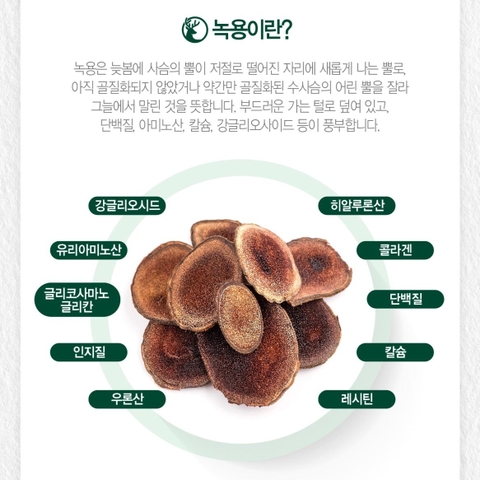 녹용 담은 홍삼 진액 (50mlx24포)