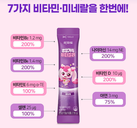 락피도 캐치티니핑 시즌5 영양가득 비타젤리 (15gx15포)