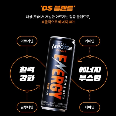 아르포텐(ArPOTEN) 포커스 (355mlx6캔)