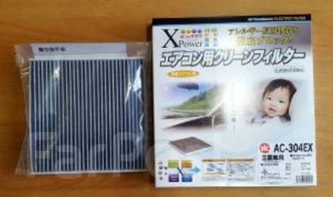 Lọc gió điều hòa than hoạt tính 3 lớp cao cấp Mitsubishi Mirage (2013-2019); Attrage (2014+); Xpander (2013+); Hyundai i10 (2019+) chính hãng VIC Nhật Bản (VIC AC-304E; AC-304EX)