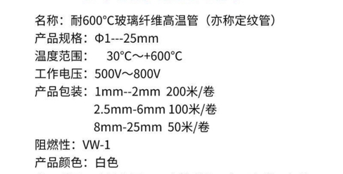 Ống ghen bọc dây điện sợi vải thuỷ tinh chịu nhiệt 600 độ C 500V - CUỘN 100 MÉT