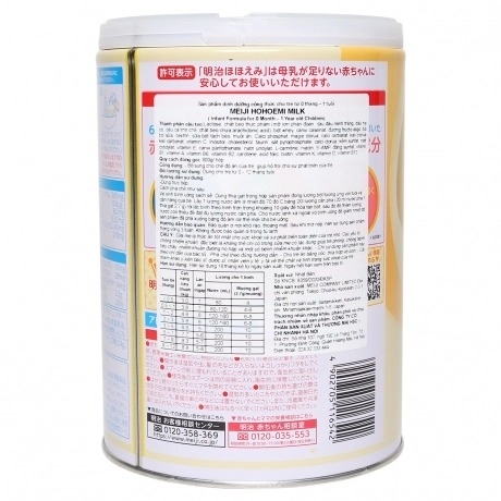 Sữa Meiji số 0 800g (0 - 1 tuổi)