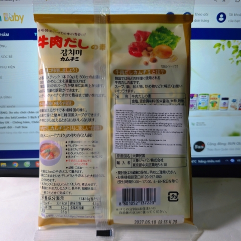 Hạt Nêm Vị Bò Daesang Hàn Quốc 120g – Dạng Gói Tiện Lợi Cho Bé Từ 12 Tháng Và Cả Gia Đình