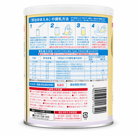 Sữa Meiji số 0 nội địa Nhật 800g (0-1 tuổi) - Hỗ trợ phát triển toàn diện