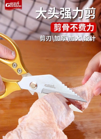 Kéo Cắt đa năng T26030802