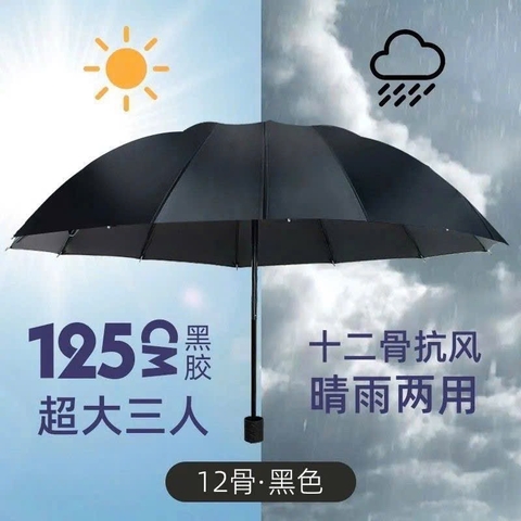 Ô CHE MƯA SIZE ĐẠI T26082301