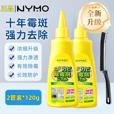 SET 2  TUYP DUNG DỊCH TẨY MỐC ĐA NĂNG H26090642