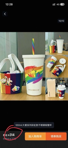 Bst cầu vồng của Starbucks HQ26090343
