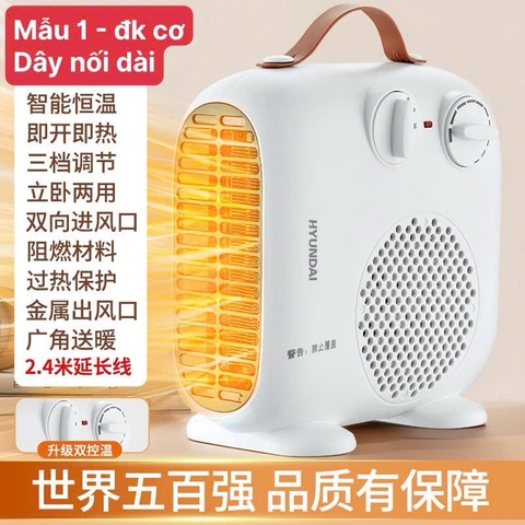 QUẠT SƯỞI 2 CHIỀU HYUNDAI M24091408