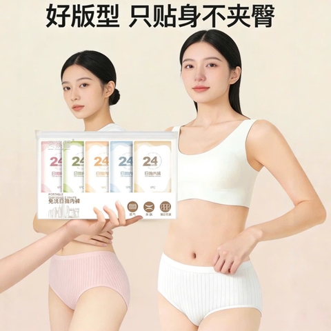 Set 10 QUẦN LÓT KHÁNG KHUẨN DÙNG 1 lần C26090203