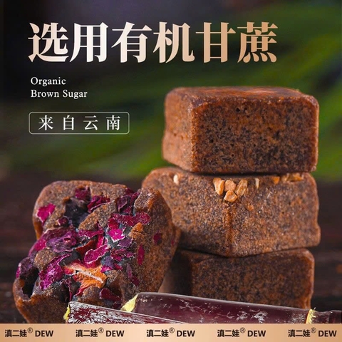 1SET 20 VIÊN ĐƯỜNG NÂU HỮU CƠ VÂN NAM C26062201
