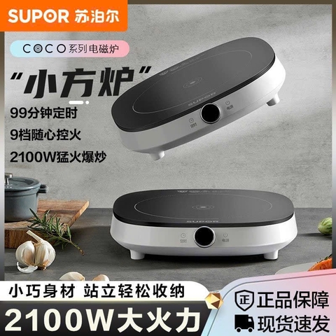 BẾP SUPOR C25120901