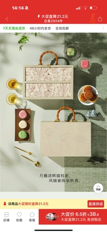 Hộp quà Trung Thu 2025 T25090812